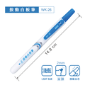 WK-26 易手控按動白板筆 【2mm / 圓頭】_5
