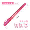IK-15 雙頭螢光筆 【0.5 / 3mm】_4