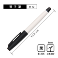 M-10 簽字筆 【1.0mm】_3