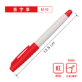 M-10 簽字筆 【1.0mm】_2