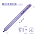IK-2501A 按動柔光筆 6入6色【4mm / 斜頭】_7