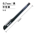 V-8 中性筆 【0.7mm】_3