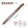 IK-2501B 按動柔光筆 【4mm / 斜頭】_6