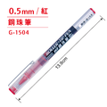 G-1504 鋼珠筆 【0.5mm】_2