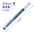 G-1504 鋼珠筆 【0.5mm】_1