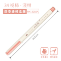 MK-3002A 四季繪輕柔筆【第二代】6支入/盒 【2款 / 軟毛筆頭】_12