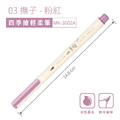 MK-3002A 四季繪輕柔筆【第二代】6支入/盒 【2款 / 軟毛筆頭】_11