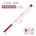 MK-3002A 四季繪輕柔筆 單支【第二代/軟毛筆頭】_8