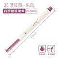 MK-3002A 四季繪輕柔筆【第二代】6支入/盒 【2款 / 軟毛筆頭】_15