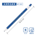 NP-1001 按壓水溶性色鉛筆 【單支】_1