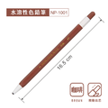 NP-1001 按壓水溶性色鉛筆 【單支】_11