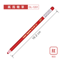OL-1201 紙捲蠟筆 【單支】_1