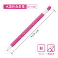 NP-1001 按壓水溶性色鉛筆 【單支】_6