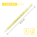 NP-1001 按壓水溶性色鉛筆 【單支】_9