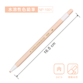 NP-1001 按壓水溶性色鉛筆 【單支】_10