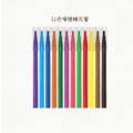 EA-1801 噴噴彩色筆【補充包】12色_1
