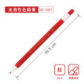NP-1001 按壓水溶性色鉛筆 【12支入】_13