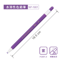 NP-1001 按壓水溶性色鉛筆 【12支入】_12