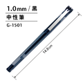 G-1501 中性筆 【1.0mm】_3