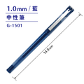G-1501 中性筆 【1.0mm】_1