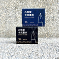 YS-60八熊堂鋼筆卡式墨水管10支入(藍、黑色)_3