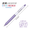 G-4002 經典按動鋼珠筆 復古配色 0.5mm 【共7色】_5