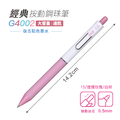 G-4002 經典按動鋼珠筆 復古配色 0.5mm 【共7色】_3