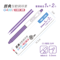 G-4002 經典按動鋼珠筆 復古配色 0.5mm 【共7色】_12