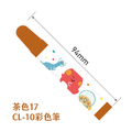 CL-10彩色筆【單色】整盒販售12支(一打) 不混色_16