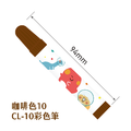 CL-10彩色筆【單色】整盒販售12支(一打) 不混色_9