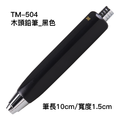 TM-504 四角木頭繪圖筆組_2