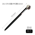 DS-079 按動中性筆【0.5mm/共4款造型】_2