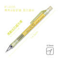 IP-4005 甩甩自動鉛筆【0.5mm】_3