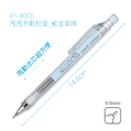 IP-4005 甩甩自動鉛筆【0.5mm】_4