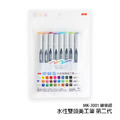 MK-3001 繪樂趣水性雙頭美工筆 (Ⅱ)【8色 / 5mm & 1mm / 斜頭】
