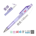 G-3002 0.5按動鋼珠筆(5色)_1