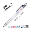 G-3002 0.5按動鋼珠筆(5色)_5