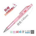 G-3002 0.5按動鋼珠筆(5色)_3
