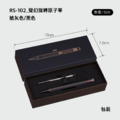 RS-102 變幻旋轉原子筆_1