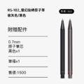 RS-102 變幻旋轉原子筆_2