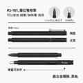 RS-101 變幻雙用筆 【鋼筆/鋼珠筆 】_4