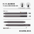 RS-101 變幻雙用筆 【鋼筆/鋼珠筆 】_3