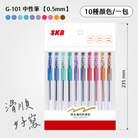 G-101 中性筆 【0.5mm】/ 【10色入 / 一包】