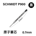 P900_原子筆芯 0.7mm / 黑色
