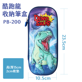 PB-200 立體紓壓收納筆盒(4款)