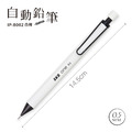 IP-8002 0.5自動鉛筆_1