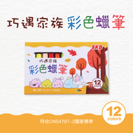 OL-30 巧遇家族彩色蠟筆 【12色】