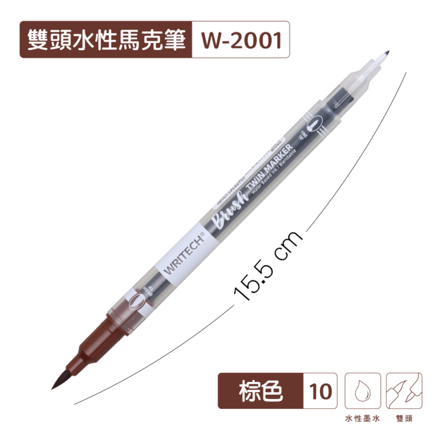 W-2001 雙頭水性馬克筆