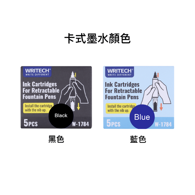 W-1784 按動鋼筆卡式墨水管5支入(藍色、黑色)