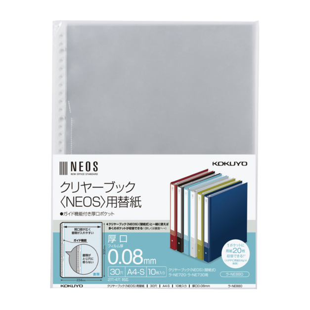 KOKUYO NEOS 30孔活頁資料夾A4-補充包10入